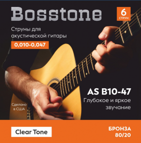 Bosstone AS B10-47 Струны для акустической гитары бронза 80/20
